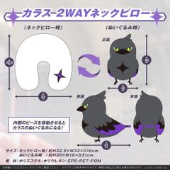 【未開封】ラプラス・ダークネス カラス 誕生日記念2022 2WAYネックピロー ホロライブ (044)