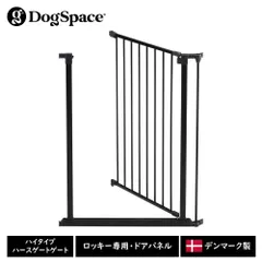 【公式ショップ】≪新品≫ DogSpace　ロッキー　ドアパネル（単品）