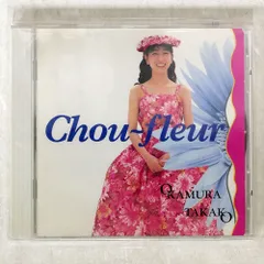 岡村孝子 「シュー・フルール 」（花野菜） 1991年 未開封