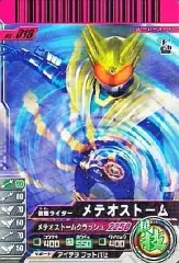 【中古】ガンバライド 05-018[R]：仮面ライダーメテオストーム