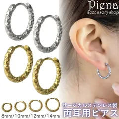 ピアス フープ レディース サージカルステンレス 両耳用 ギザギザ ハンマーワーク カット加工 中折れ キャッチレス シンプル お肌に優しい 金属アレルギー対応 金アレ かわいい オシャレ 誕生日 記念日 プレゼント ギフト