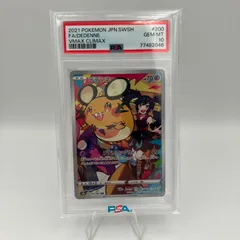 2024年最新】ででんね chr psa10の人気アイテム - メルカリ