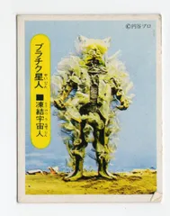 ウルトラセブン　プラチク星人　新品 楽天市場】プラチク星人の通販
