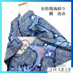 ™️16 身丈160 有松絞り　絞り染め　絞り浴衣 2025年最新】絞り浴衣 160の人気アイテム - メルカリ