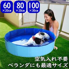 60cm 80cm プール サークル 空気入れ不要 ペットプール ペット用 犬用 猫 ペットバス 折りたたみ 小さめ 安い ビニールプール ワンタッチ ベランダ 折りたたみ式 折り畳みプール バスグッズ バスタブ 丸型 円