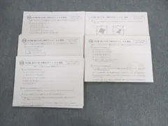 no22503103_【浜学園】小6国語　復習テスト・年間フルセット　おまけ付！ no22503103_【浜学園】小6国語 復習テスト・年間フルセット