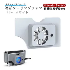 ニンテンドースイッチ ジャンク品 （スタンド無し）（冷却ファン） （訳あり） ニンテンドースイッチ ジャンク品 （スタンド無し）（冷却ファン