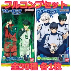 【中古】アニメ系トレカ ◇ブルーロック ウエハース2[2692933] フルコンプリートセット