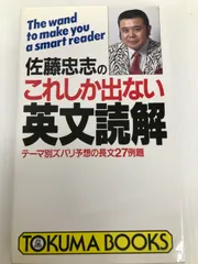 2025年最新】佐藤忠志の人気アイテム - メルカリ