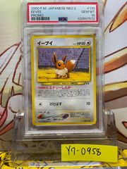 PSA10 わるいフーディン 旧裏 ロケット団 65 1997 PSA10 わるいフーディン ホロ 旧裏 ロケット団 65 1997 - メルカリ