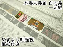 2025年最新】白大島 66の人気アイテム - メルカリ