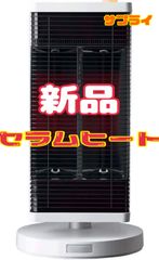 ダイキン 遠赤外線暖房機 セラムヒート マットホワイト CER11YS-W