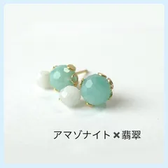 天然石【アマゾナイト✖️翡翠】スタッドピアス