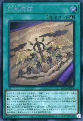 2026年最新】巳剣降臨の人気アイテム - メルカリ