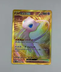 2025年最新】ミュウex ur sv2a ポケモンカード151 208/165の人気