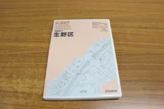 2024年最新】ゼンリン 地図 大阪府の人気アイテム - メルカリ