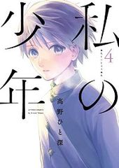 総務部総務課山口六平太 全巻（1-81巻セット・完結）高井研一郎【1週間以内発送】 - メルカリ