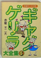 2025年最新】ギャグゲリラの人気アイテム - メルカリ