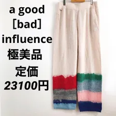 【極美品】アグッドバッドインフルエンス　ワイドパンツ　ニット　高級　希少　L