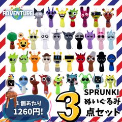 まとめ買い割】スプランキー ぬいぐるみ3点セット - メルカリ