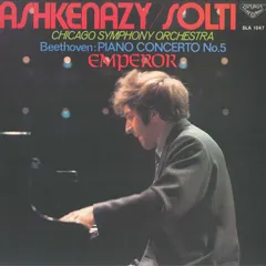 LP ヴラディーミル・アシュケナージ, サー・ゲオルグ・ショルティ, シカゴ交響楽団 ベートーヴェン ピアノ協奏曲 第5番 「皇帝」 SLA1047 LONDON /00400