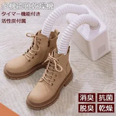 靴乾燥機 シューズ 小型 ドライヤー シューズドライヤー 乾燥機 靴 靴ドライヤー くつ乾燥機 コンパクト 2足 同時乾燥 靴乾燥 タイマー 湿気 ブーツ スニーカー 長靴 革靴 運動靴 スパイク 子供靴 ホース 持ち運び 臭い防止 臭い PSEマーク
