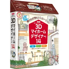 2023年最新】3dマイホームデザイナー1の人気アイテム - メルカリ