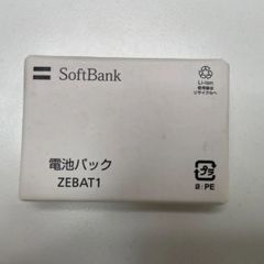 softbank 電池パック　PMBAP1 新品未使用 SoftBank 電池パック PMBAE1 - メルカリ