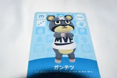 ガンテツ 020 どうぶつの森 amiiboカード アミーボカード 第1弾
