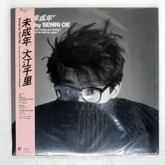 大江千里 2点セット　レコード新品未使用 400_1080_102400.jpg