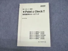 2024年最新】高校1 数学の人気アイテム - メルカリ