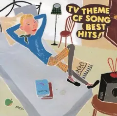 その他 TV THEME OF SONG BEST HITS! Amazon.co.jp: 最新TVテーマ・CFソング・ベスト・ヒット: Music