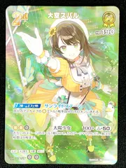 2025年最新】大空スバル URの人気アイテム - メルカリ