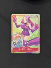 【ワンピース】ジュエリー・ボニー ST21-004 C パラレルのサムネイル