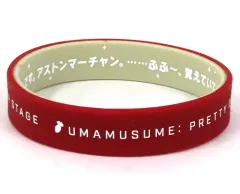 【中古】アクセサリー(非金属) アストンマーチャン 「ウマ娘 プリティーダービー 4th EVENT 追加公演 SPECIAL DREAMERS!! EXTRA STAGE 公式トレーディングシリコンバンド」