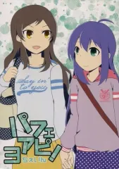 【中古】男性向一般同人誌 ≪ミリオンライブ（アイマス）≫ パフェアピ!3ちぇいん / MIKI / オーバーニートワークス