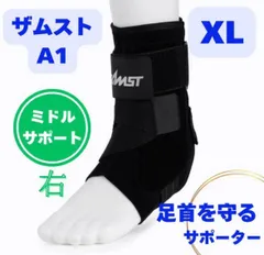 未使用　ザムスト　A1 左4個 右3個　A1-S 左1個　XLサイズ ザムスト [ZAMST]ザムストA1 左Lサイズ（370813）【足首用】内反