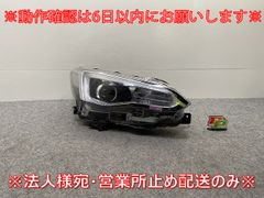 インプレッサ/スポーツ GT2/GT3/GT6/GT7/GK2/GK3/GK6/GK7 純正 後期 右 ヘッドライト/ランプ LED レベライザー 刻印7B 100-60422(143110)