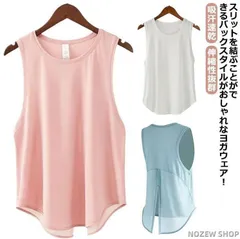 ヨガウェア おしゃれ ヨガ タンクトップ ゆったり 吸汗速乾 伸縮性抜群 ヨガウェア トップス レディースフィットネス ホットヨガ キャミソール タンクトップ ダンス ピラティス Tシャツ ランニング xzjhppf#