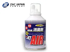 アクセサリー ggg 車内用 消臭剤 Super JET AIR スーパージェットエアー 100ml 消