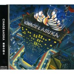 チャゲ＆飛鳥 黄昏の騎士 CD 未開封 - メルカリ