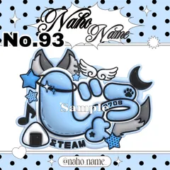 ネームボード オーダー 【受付中】 ジョウ ネムボ ぷっくり JO &TEAM