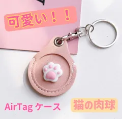 2025年最新】airtag うさぎの人気アイテム - メルカリ