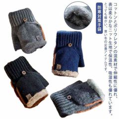 指切り手袋 メンズ 手袋 スマホ対応 ミトン手袋  指切り ニット グローブ おしゃれ 2Way ハンドウォーマー スマホ手袋 カバー付 あったか 裏起毛 厚手 暖かい オープンフィンガー 紳士 防寒#jyonn577