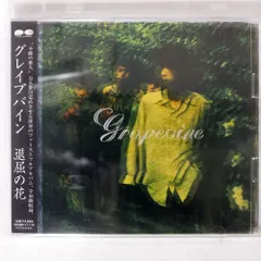 2025年最新】grapevine lpの人気アイテム - メルカリ