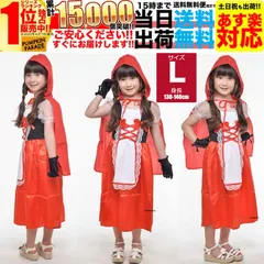 ハロウィン 衣装 130 140 かわいい コスプレ 仮装 女の子 子供 小学生 保育園 赤ずきん ドレス コスチューム ドレス ワンピース 発表会 usj