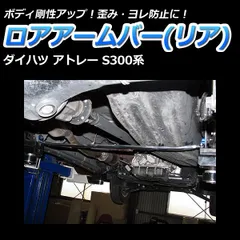 2024年最新】S30 ロアアームの人気アイテム - メルカリ