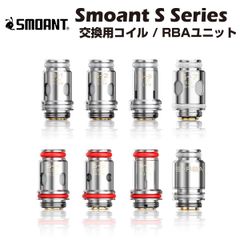 Smoant S Series 交換用コイル 3個入 スモアント パシート プロ ポッド メッシュ コイル ベイプ Pasito Pro Santi Knight 40 Charon Baby Plus T50 RBA vape mtl dtl dl coil