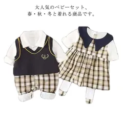 送料無料 ベビー服 ロンパース ワンピース 男の子 女の子 セットアップ 双子 お揃い チェック柄 春 秋 おしゃれ かっこいい かわいい 韓国子供服 韓国 子ども服 出産お祝い#wxn07426