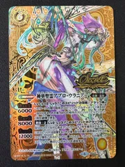 2025年最新】神華聖霊アプロウラニアーの人気アイテム - メルカリ 2025年最新】神華聖霊アプロウラニアーの人気アイテム - メルカリ